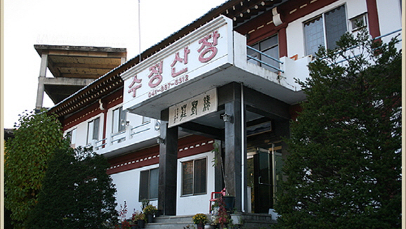 수정산장3