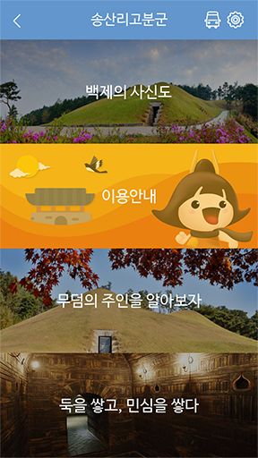 GONGJURANG PUSH APP(GONGJURANG应用程序) image3