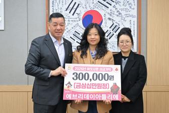 2026년 3월 18일 이웃사랑 성금 기탁식-에브리데이아틀리에 [상황실] 이미지