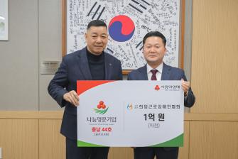 2026년 2월 11일 공동모금회 나눔명문기업 44호 가입식 (사)희망근로 장애인협회(신창균) 이미지