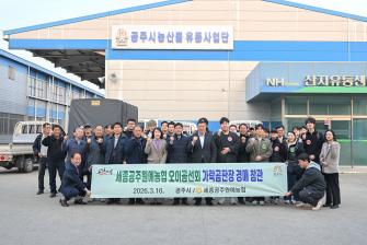 2026년 3월 16일 서울농수산식품공사 가락경매시장 방문 [서울가락시장] 이미지