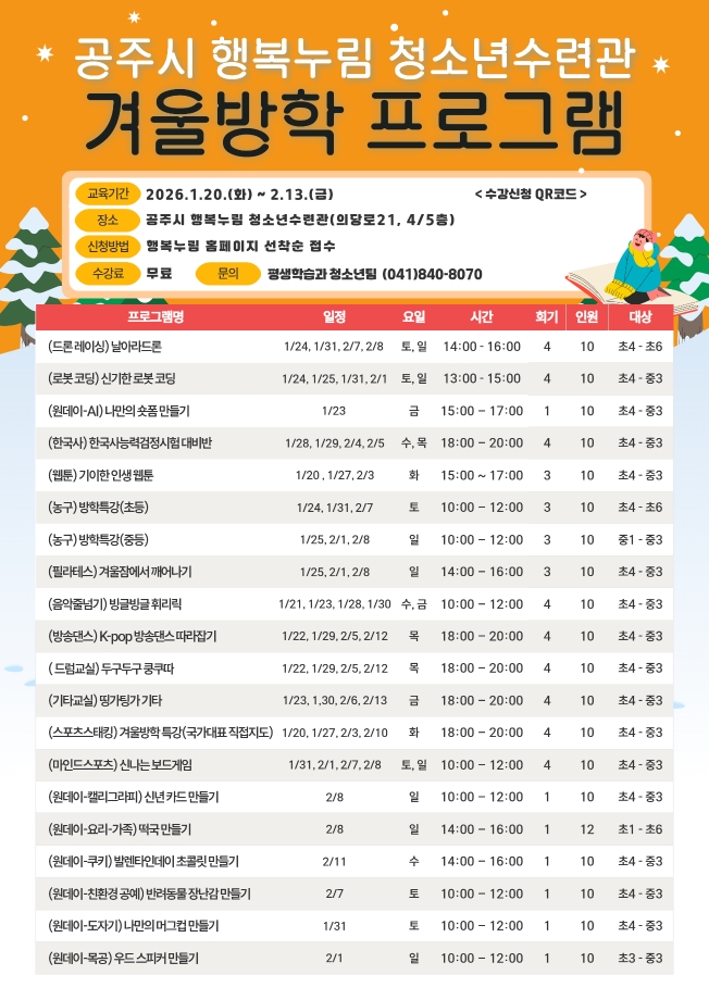 (한국사) 한국사능력검정시험대비반 대표이미지