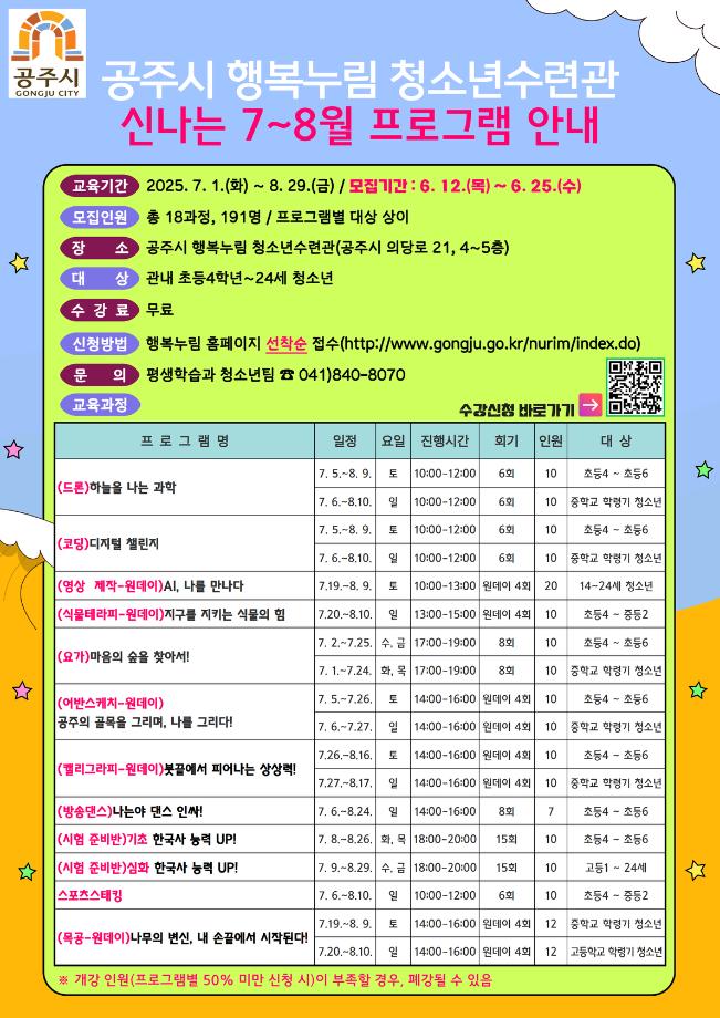 방송댄스(나는야 댄스 인싸) / (초4 ~ 초6) 대표이미지