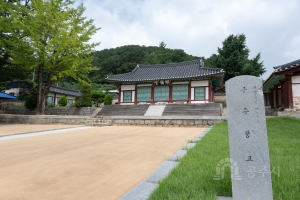 2026년 7월 28일 공주향교 고유제