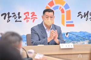 공주시 주민자치협의회 임원 간담회