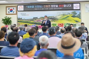신풍면 초도방문(시민과의 대화)