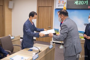 민주평화통일자문회의 공주시협의회 제20기 지역대표자문위원 위촉식