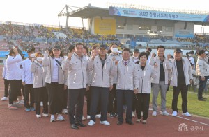 2022년 9월 29일 2022 충청남도 체육대회 개회식
