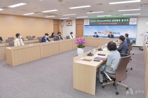 공주시-공주교육대학교 상생협력 협약식
