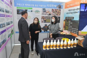 2022년 11월 25일 제4회 공주시 주민자치 박람회