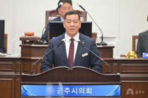 2022년 11월 28일 제240회 제2차 정례회 제3차 본회의 시정연설
