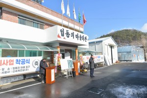 2022년 12월 14일 입동 소하천 정비사업 착공식