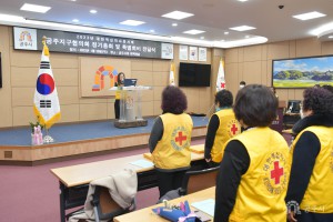 2023년 1월 26일 2023 적십자봉사회 공주지구협의회 정기총회 및 회장 이·취임식
