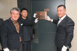 2023년 2월 1일 공주시 대외협력사무소 개소식