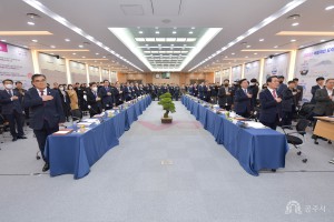 2023년 2월 23일 충청남도 시장·군수협의회 및 지방정부회의