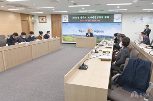 2023년 3월 2일 2023년 공주시노사민정협의회