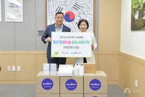 2023년 4월 24일 솔브레인 출산기쁨 출산용품 기탁식 [상황실]