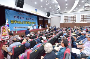 2023년 6월 15일 2023년 공주시노인회 지도자연수 및 부설 노인체육회 창단식 [충남교통연수원]