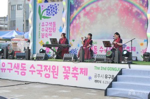 2023년 6월 23일 제2회 유구색동수국정원 꽃 축제 개막식 [유구전통시장 특설무대]