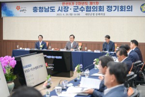2023년 8월 28일 충청남도 시장군수협의회 [충남 태안군청]