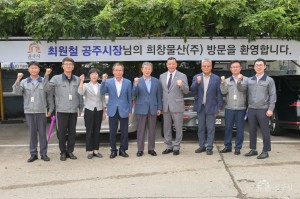 2023년 8월 29일 공주시 – 희창물산(주) 공주시 농특산물 수출 업무 협약식 [부산 희창물산(주)]