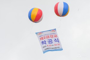 2023년 8월 30일 행복도시-공주3구간 도로건설공사(제2금강교) 착공식 [금강신관공원]