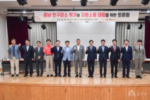 2023년 9월 8일 디트뉴스24  「인구감소 위기와 지방소멸 대응 토론회」 [부여문화원]