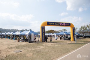2023년 10월 28일 제37회 청소년 한마음 축제 [금강신관공원]
