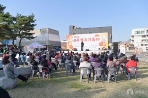 2023년 11월 11일 제3회 공주깍두기축제 [반죽동 당간지주공원]