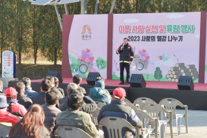 2023년 12월 1일 2023년 사랑의 땔감나누기 행사 [금학생태공원 주차장]