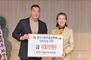 2023년 12월 6일 2023년 공주시귀농귀촌협의회 화합의 날 행사 [농업회관 대강당]