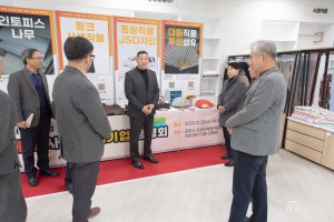 2023년 12월 20일 2023년 섬유업체 상생협력교류회 [한국섬유스마트공정연구원]