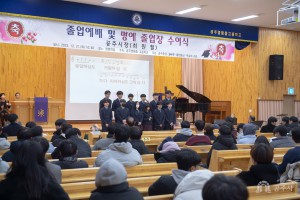 2023년 12월 21일 2023년도 공주영명고등학교 졸업예배 명예졸업장 [영명학당]