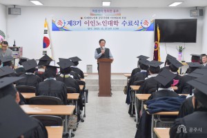2023년 12월 27일 대한노인회 이인면분회 부설 이인노인대학 3기 수료식 [이인노인대학]