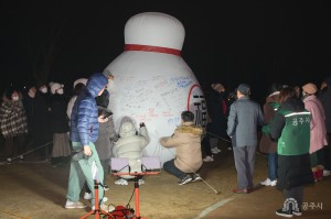 2024년 1월 1일 2024년 갑진년 해맞이 행사 [금강신관공원]
