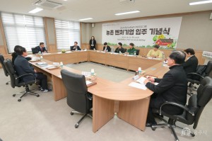2024년 2월 1일 청년 농촌살이 창업프로그램 선정기업 입주 기념식 [공주대 창업보육센터]