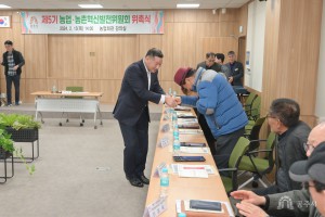 2024년 2월 15일 공주시 농업농촌혁신발전위원 위촉식 [농업회관]
