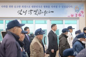 2024년 3월 4일 6.25참전유공자회 공주시지회 정기총회 [공주시보훈회관]