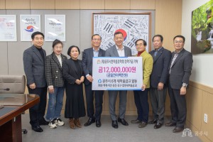 2024년 3월 13일 (재)공주시한마음장학회 장학기금 기탁식 공주 관내 백제새마을금고 이사장 [상황실]
