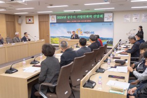 2024년 3월 26일 2024년 공주시 기업인과의 간담회 [집현실]