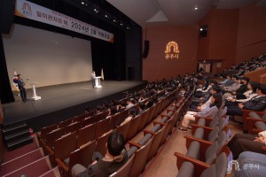2024년 3월 29일 2024년 3월 직원모임 [공주문예회관]