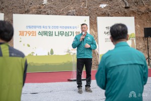 2024년 4월 5일 제79회 공주시 식목일 나무심기 [유구읍 석남리 일원]