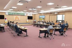2024년 4월 18일 2024년 상반기 공주시 지역치안협의회 [대백제실]