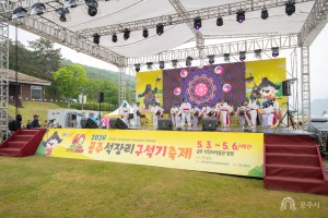 2024년 5월 6일 2024 공주석장리구석기축제 폐막식 [석장리박물관 주무대]