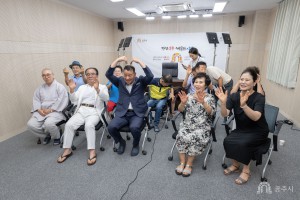 2024년 6월 26일 공주시 스마트 경로당 통합센터 시범방송 현장방문 [공주시노인종합복지관]