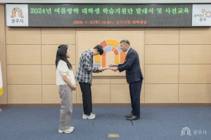 2024년 7월 4일 2024 여름방학 대학생 학습지원단 발대식 [대백제실]