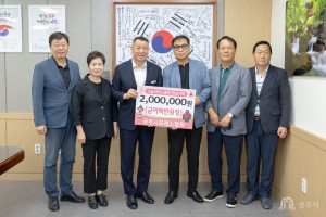 2024년 7월 4일 어려운 이웃돕기 기탁식 공주시프레스협회 [상황실]