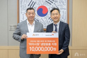 2024년 7월 11일 월드비전 냉방용품 기탁식 [상황실, 본청 현관]