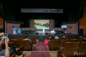 2024년 7월 13일 박동진판소리 명창 명고대회 시상식 및 폐막식 [공주문예회관 대공연장]