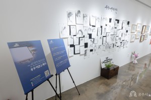 2024년 7월 15일 어반스케쳐스 공주 전시회 오프닝 행사 [공주문화원]
